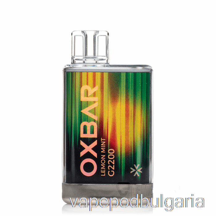 Vape Bulgaria Oxbar G2200 еднократна лимонова мента